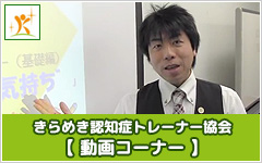 動画コーナー