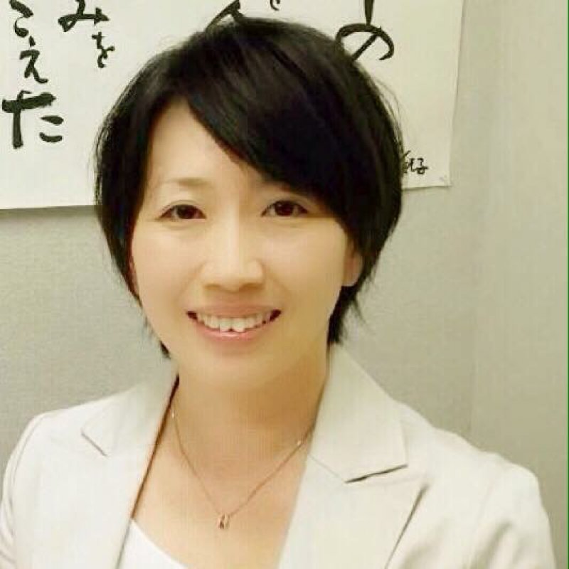 高橋　知佳子
