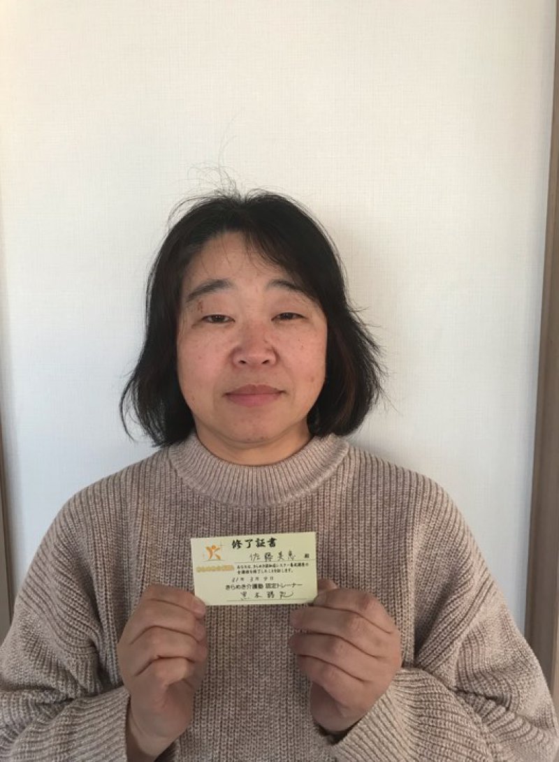 佐藤 美恵