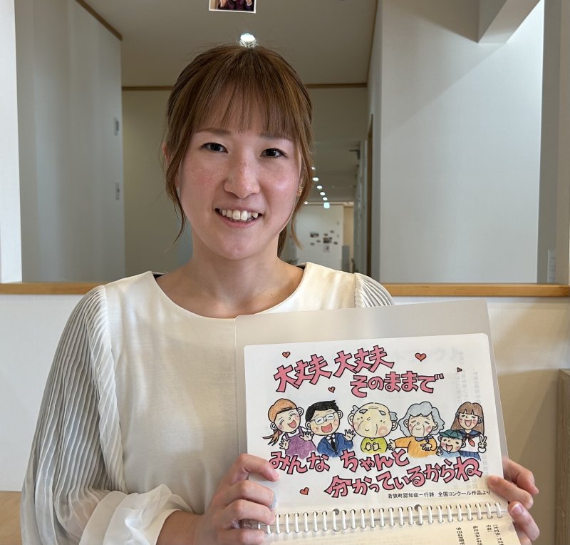 デイサービス芽吹き　中林 みなみ