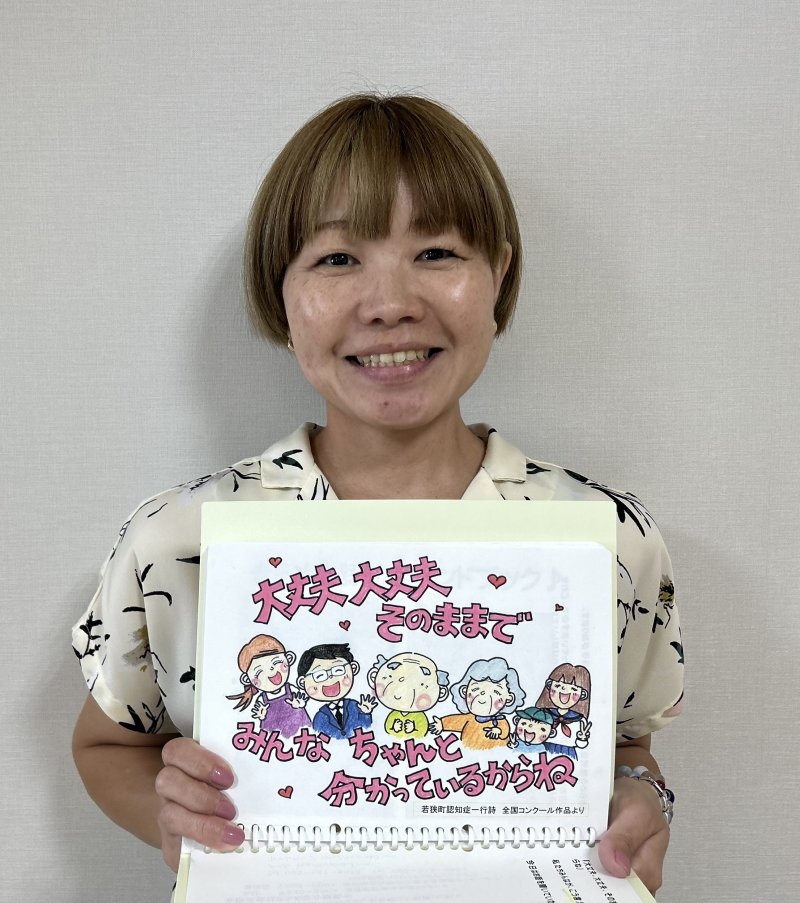 外間 さゆり